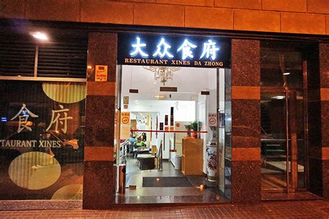 dazhong restaurant